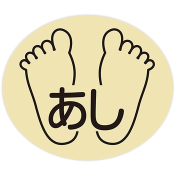 部位ラベル 金鵄製作所