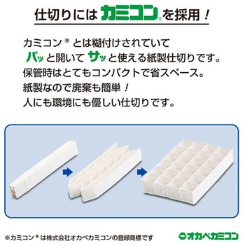 バイアルケース(直径16.25mmバイアル用) 緩衝ウレタン付 (カミコンバイアルケース) - 金鵄製作所