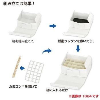バイアルケース(直径24mmバイアル用) 緩衝ウレタン付 (カミコンバイアルケース) 金鵄製作所