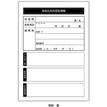 おくすり手帳スリム(ページ数少量タイプ) 金鵄製作所