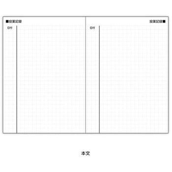 おくすり手帳スリム(ページ数少量タイプ) 金鵄製作所
