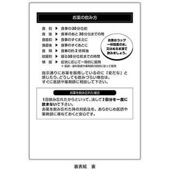 おくすり手帳スリム(ページ数少量タイプ) 金鵄製作所