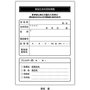おくすり手帳 シャボン玉柄 (KS-1) 金鵄製作所