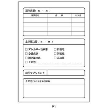 おくすり手帳 シャボン玉柄 (KS-1) 金鵄製作所