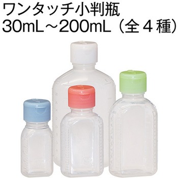 ワンタッチキャップ付き小判投薬瓶(刻印目盛り) 金鵄製作所