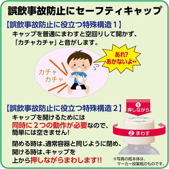 セーフティキャップ付き小判投薬瓶(刻印目盛り) 金鵄製作所