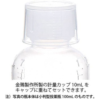 NK投薬瓶(目盛りなし) 金鵄製作所