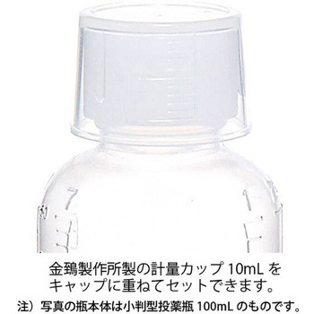 NK投薬瓶(目盛りなし) 金鵄製作所