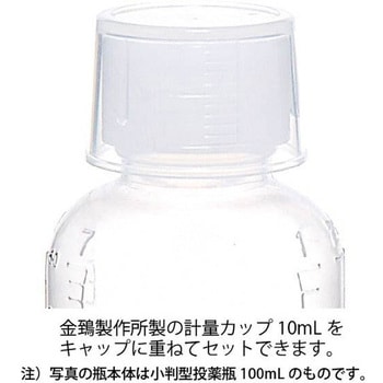 NK茶投薬瓶(目盛りなし) 金鵄製作所
