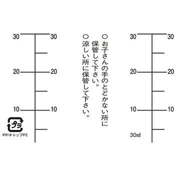 NK外用瓶(プリント目盛り) 金鵄製作所