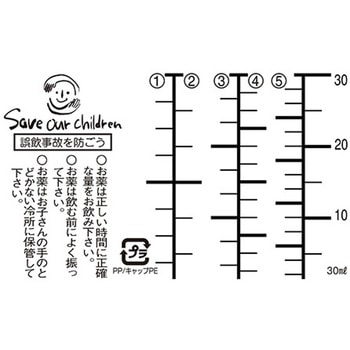 スポイトキャップ付きNK投薬瓶(プリント目盛り) 金鵄製作所