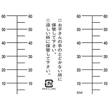 ワンタッチキャップ付きNK外用瓶(プリント目盛り) 金鵄製作所