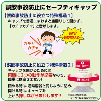 セーフティキャップ付きNK投薬瓶(目盛りなし) - 金鵄製作所