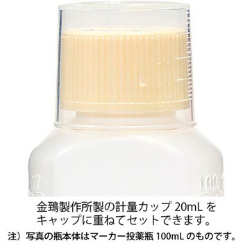セーフティキャップ付きNK茶投薬瓶(目盛りなし) 金鵄製作所