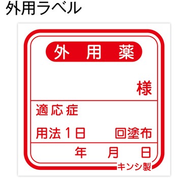セーフティキャップ付きNK茶投薬瓶(目盛りなし) 金鵄製作所
