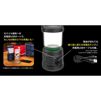 充電式アウトドアランタン エナジャイザー
