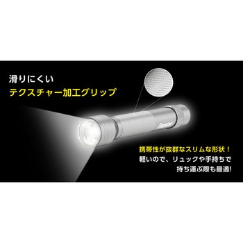 スリムメタルライト エナジャイザー