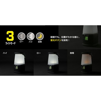 360°エリアランタン エナジャイザー