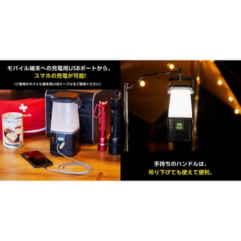 360°エリアランタン エナジャイザー