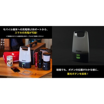 USBランタン エナジャイザー