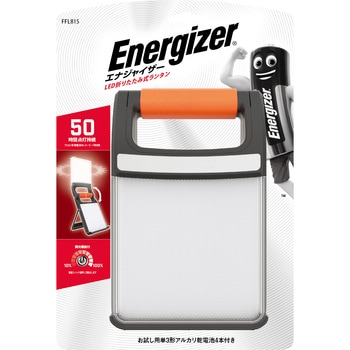 折りたたみランタン ENERGIZER(エナジャイザー)