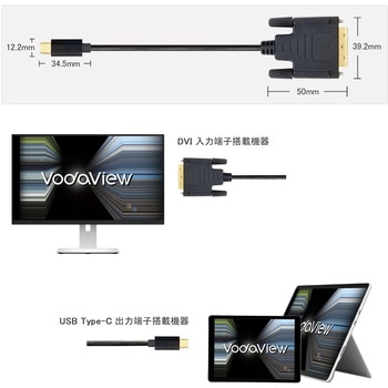 Type-C to DVI ケーブル Vodaview