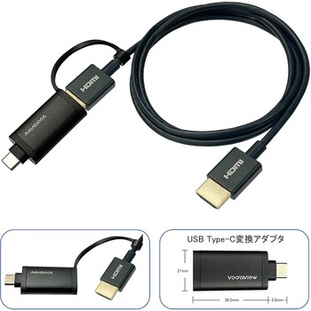 Type-C・HDMI to HDMI ツインケーブル 8K60Hz対応 Vodaview