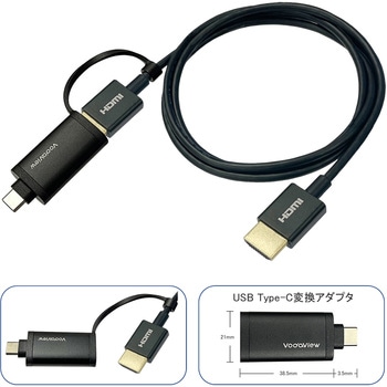 Type-C・HDMI to HDMI ツインケーブル 8K60Hz対応 Vodaview