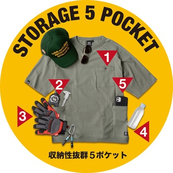 5ポケット半袖Tシャツ コーコス信岡