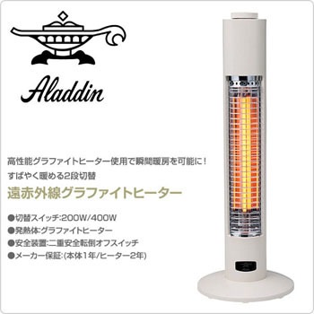 Aeh G422n W 遠赤外線グラファイトヒーター 1台 Aladdin 通販サイトmonotaro Aeh G422n W 遠赤外線グラファイトヒーター 1台 Aladdin 通販サイトmonotaro