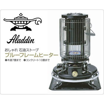 Bf3912 K ブルーフレームヒーター 石油ストーブ 1台 Aladdin 通販サイトmonotaro