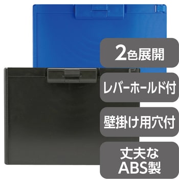 クリップボード ABS樹脂製 横向き ホールド付きタイプ モノタロウ
