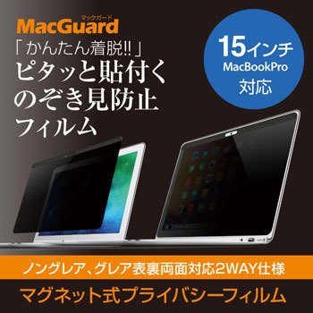 MBG15PF MacGuard �}�O�l�b�g���v���C�o�V�[�t�B���� uniq(���j�[�N) �u���[���C�g�J�b�g�Ή� �\�ʍd�x3H 29042923