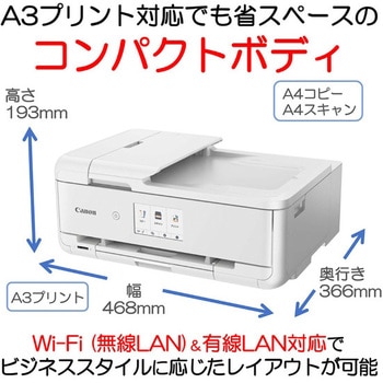 インクジェットプリンタ TR9530 Canon
