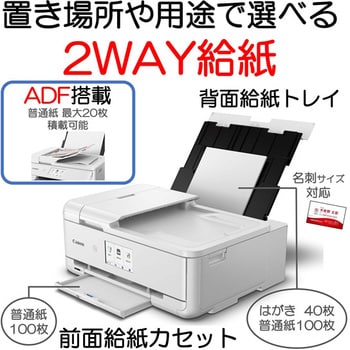 インクジェットプリンタ TR9530 Canon