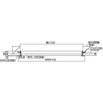 HCEW245 ホーム天井点検口 1台 ダイケン 【通販サイトMonotaRO】