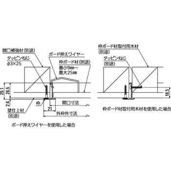 HWEW245 ホーム壁点検口 1台 ダイケン 【通販サイトMonotaRO】