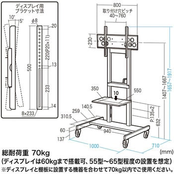 55～65型対応手動上下昇降液晶ディスプレイスタンド サンワサプライ