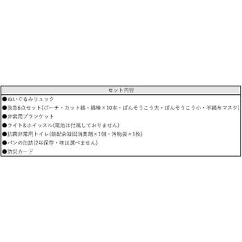 スヌーピー防災リュック10点セット ブレイン