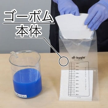 携帯用嘔吐バッグ ゴーボム モレーンコーポレーション