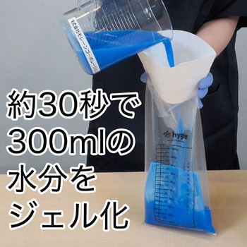 携帯用嘔吐バッグ ゴーボム モレーンコーポレーション