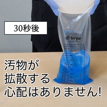 携帯用嘔吐バッグ ゴーボム モレーンコーポレーション