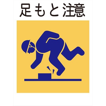 建災防統一標識 グリーンクロス