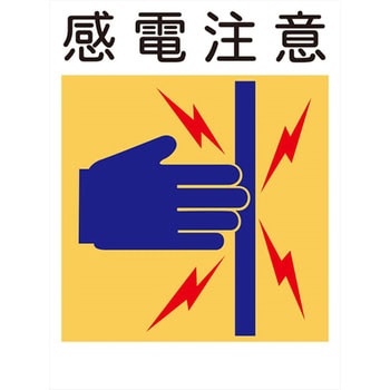 建災防統一標識 グリーンクロス