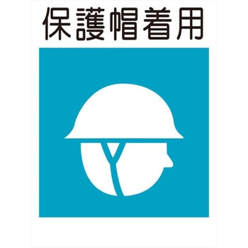 建災防統一標識 グリーンクロス