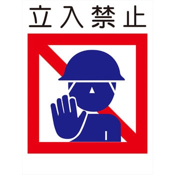 建災防統一標識 グリーンクロス