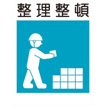 建災防統一標識 グリーンクロス