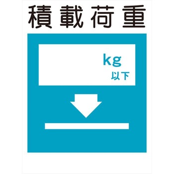 建災防統一標識 グリーンクロス