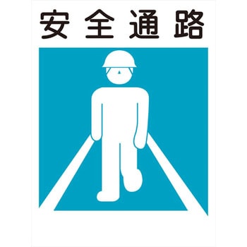 建災防統一標識 グリーンクロス