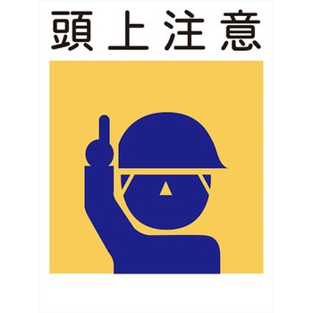 建災防統一標識 グリーンクロス